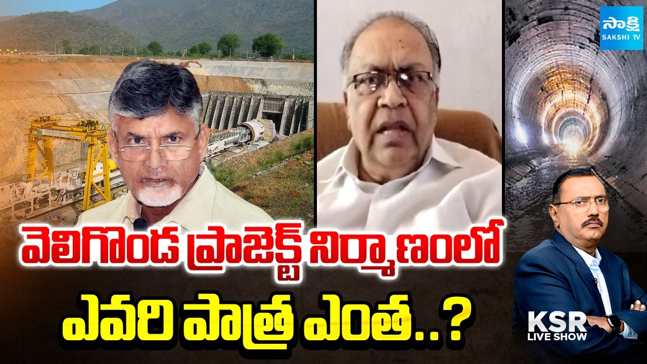 Analyst Tilak On Veligonda Project | AP Politics | KSR LIVE Show | Sakshi TV