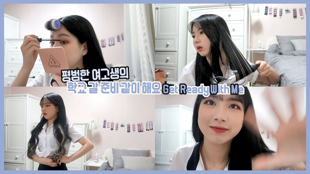 1년만에 돌아 온 학교 갈 준비 같이 해요 GRWM_#2♡´･ᴗ･`♡