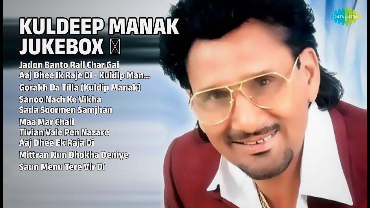ਕੁਲਦੀਪ ਮਾਣਕ ਦੇ ਅਨਮੋਲ ਗੀਤ ✨ | Kuldeep Manak Songs | Jadon Banto Rail Char Gai