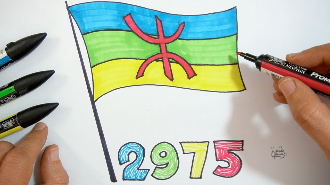رسم سهل | تعلم  رسم بمناسبة السنة الامازيغية 2975 | رسم وتلوين علم الأمازيغ بسهولة | دروس متعة الرسم