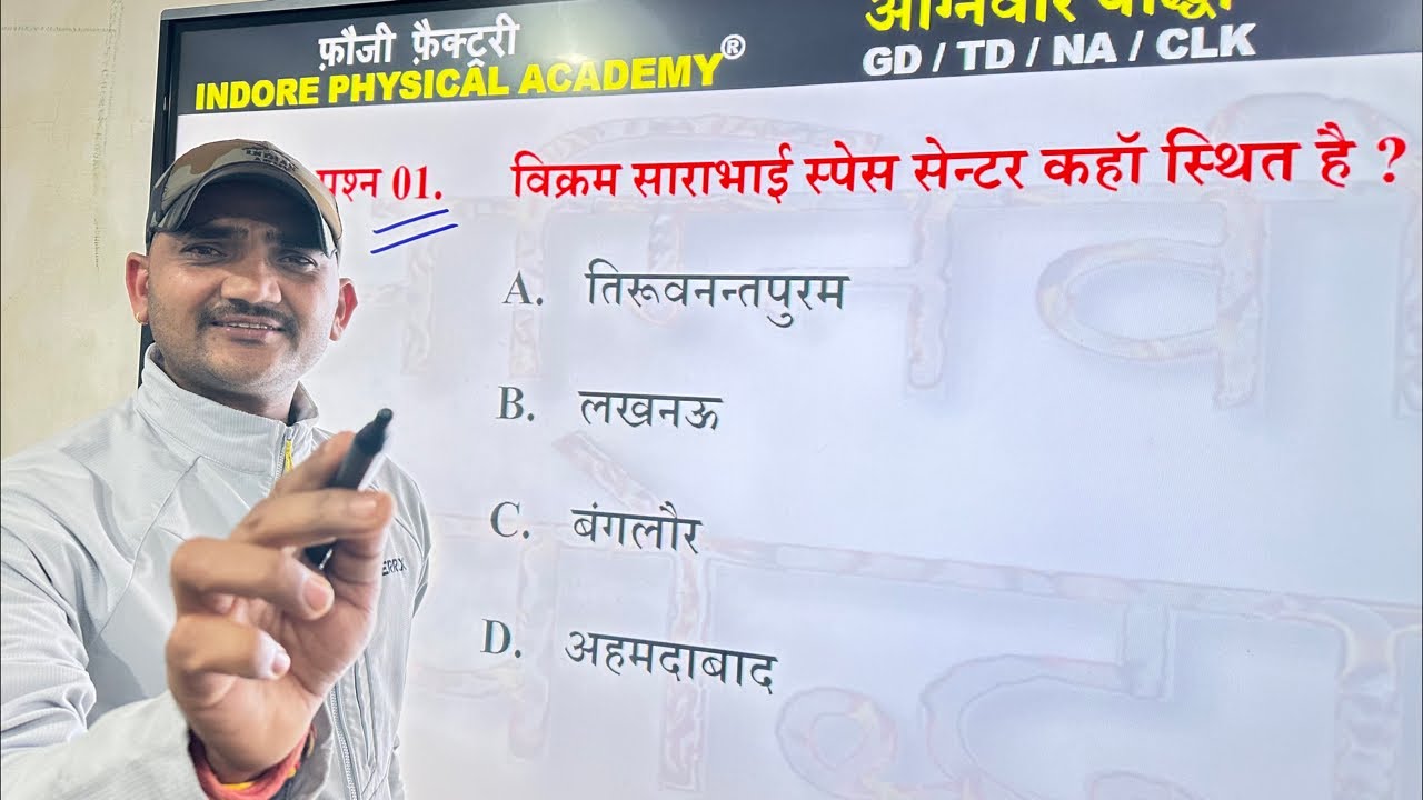 Top 40 Question Science Indore Physical Academy is live!
