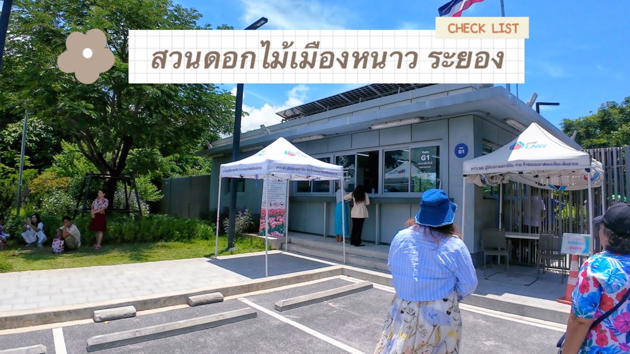 เที่ยวสวนดอกไม้เมืองหนาว ระยองกัน แอร์ฉ่ำมาก | VLOG