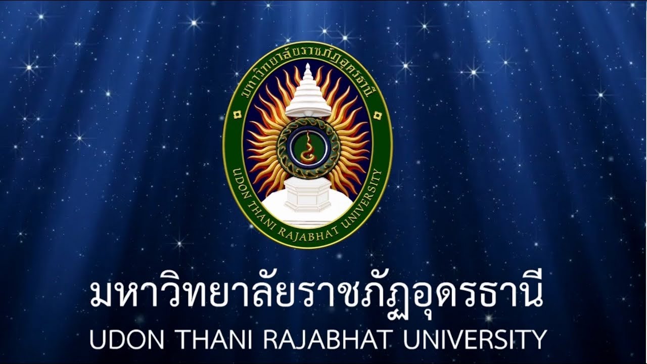 วีดิทัศน์แนะนำมหาวิทยาลัยราชภัฏอุดรธานี  2561