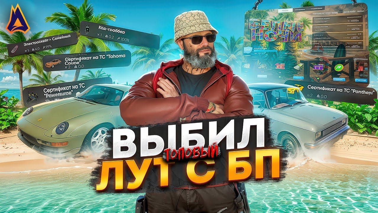 ВЫБИЛ ТОПОВЫЙ ЛУТ С БОЕВОГО ПРОПУСКА на РАДМИР МОЙ ДОМ ГТА 5 РП