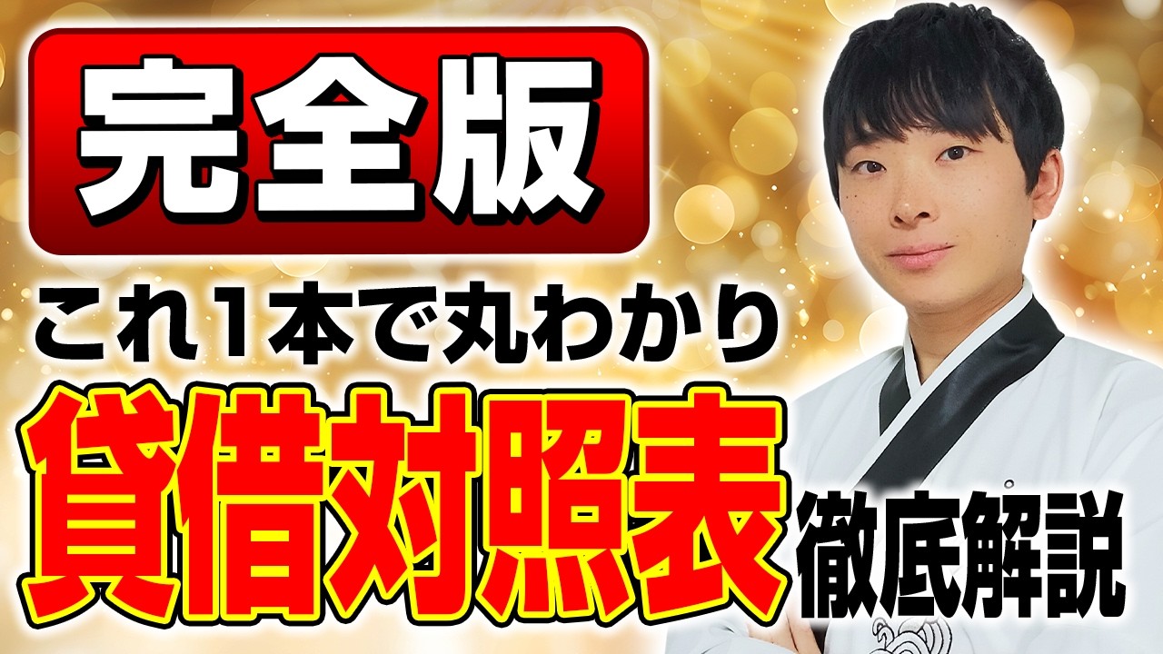 【永久保存版】決算書の必ず見るべき7つの数字を公認会計士が解説します。手遅れになる前に必ず見て下さい。