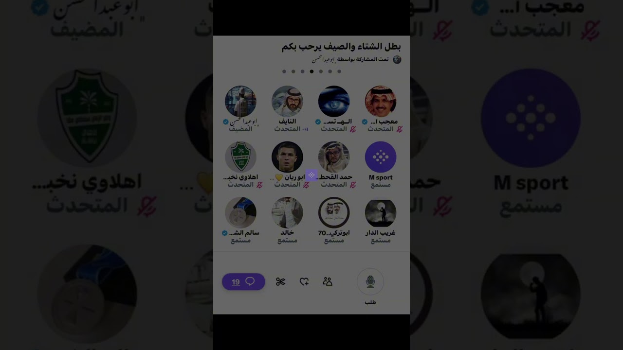 مساحة ابو عبدالمحسن : بطل الشتاء والصيف الحزء الثاني