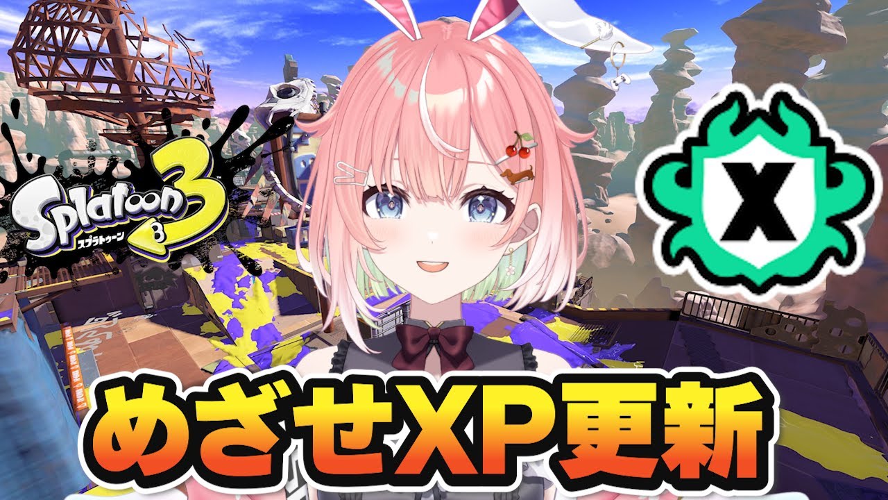 【スプラ３】めざせXP更新！バレル使いの楽しいスプラトゥーン！ #スプラトゥーン3 #ライブ配信【女性実況】