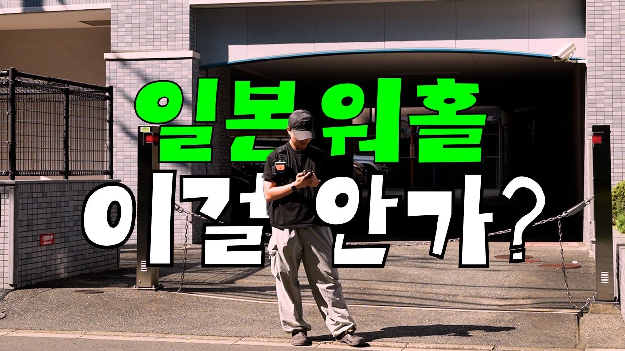 퇴사하고 일본 워홀 왔는데 별거 아니네요ㅋㅋ(살려줘)ㅣ일본 워홀 브이로그ㅣ韓国人の日常ブイログ