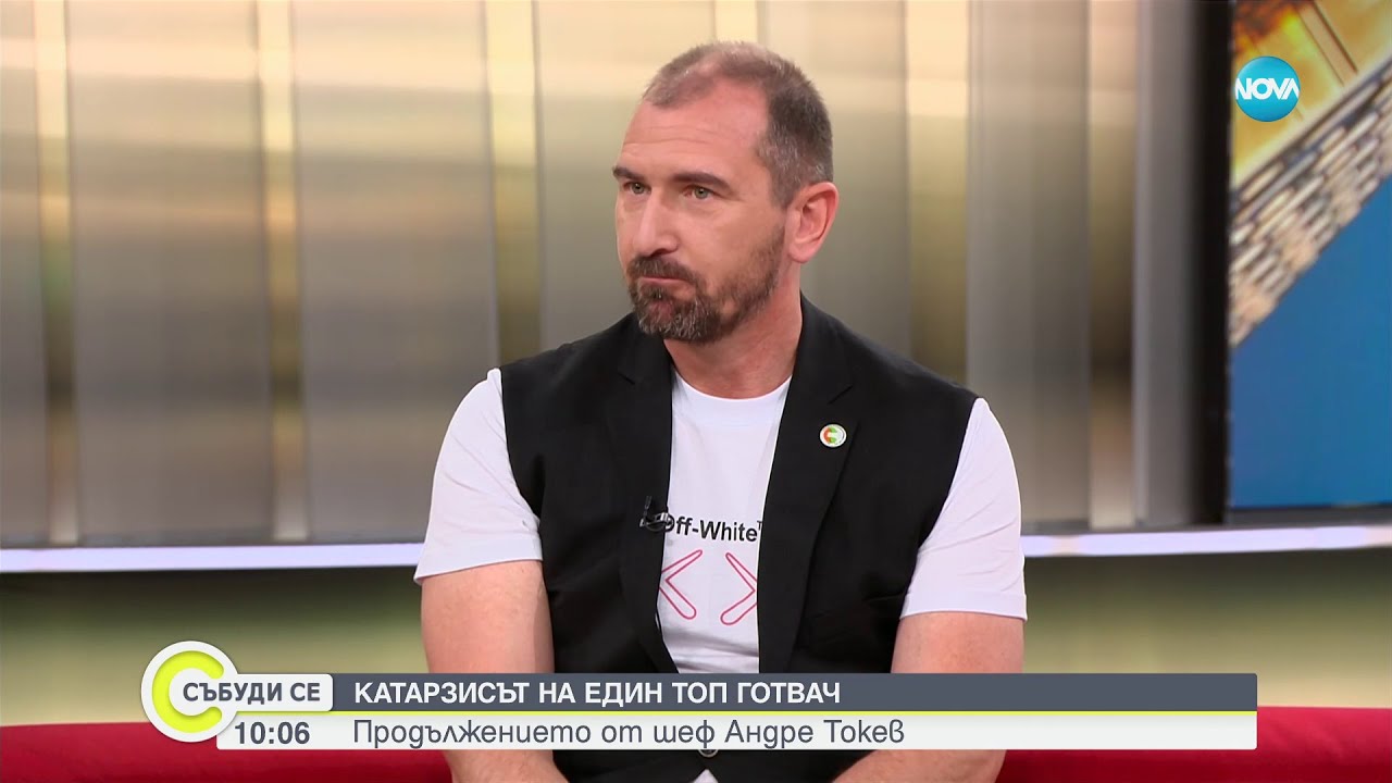 Защо в затвора шеф Токев се е чувствал най-свободен? - Събуди се (25.05.2024)