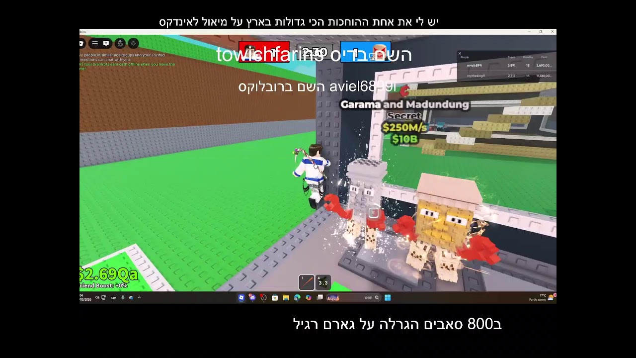 לייב רובלוקס מנוביני לדרקון