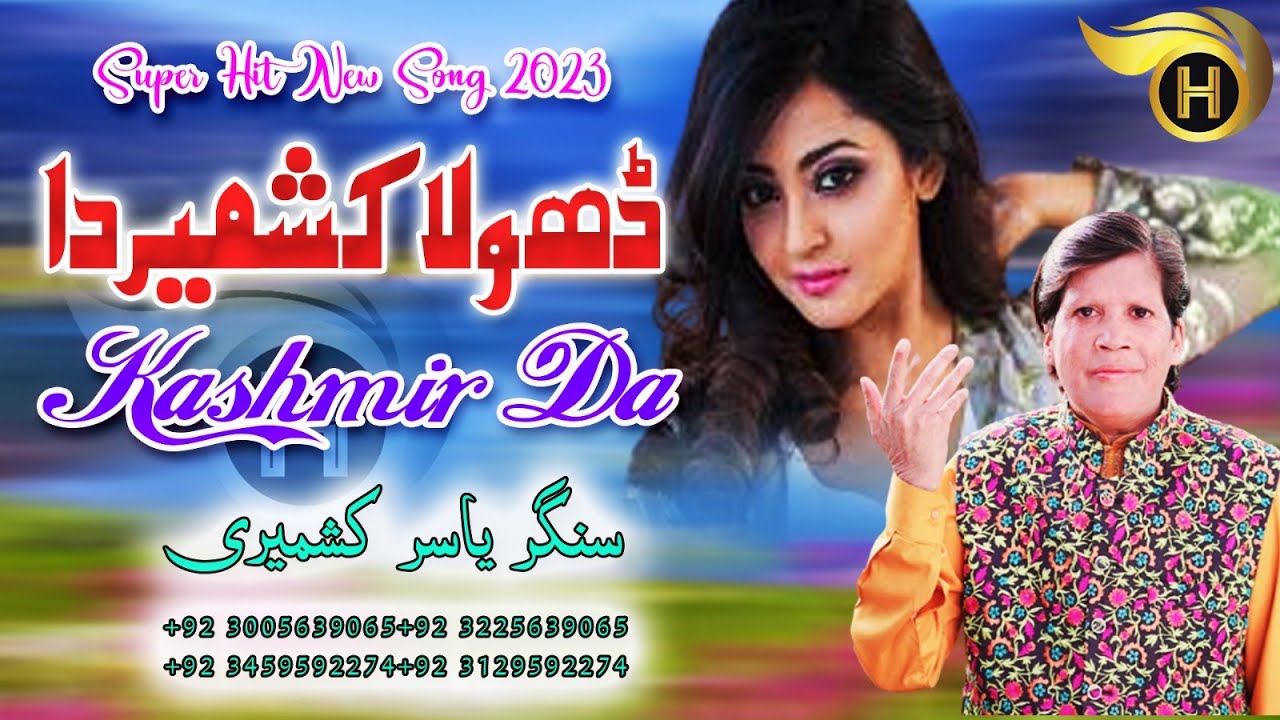 Dhola Kashmir Da | Singer Yasir Kashmiri | Hindko Song