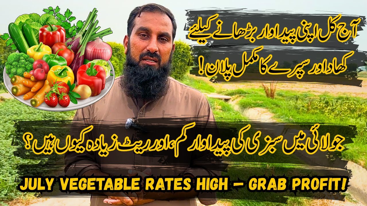 Save Your Crops — July Mein Zyada Munafa Kamayein!