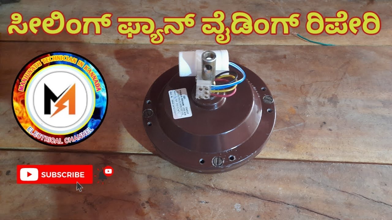 Ceiling fan winding repair in Kannada/ ceiling fan repairing in Kannada