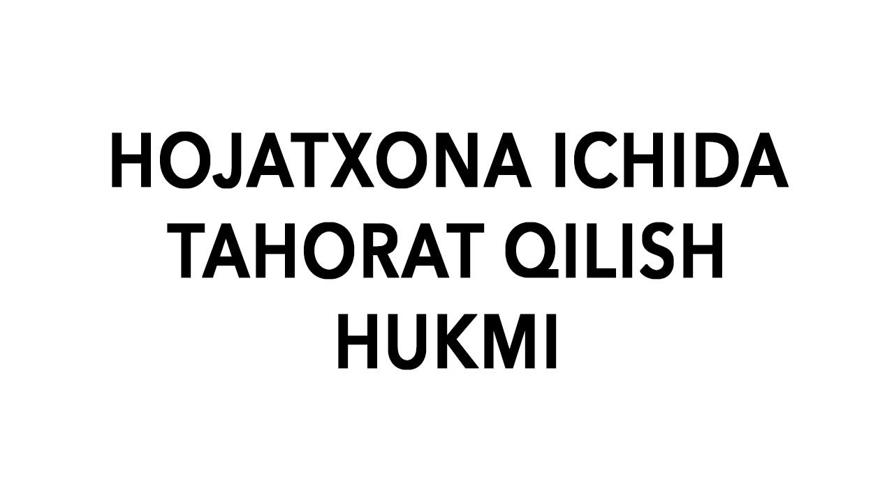 Hojatxona ichida tahorat qilish hukmi | Shayx Sodiq Samarqandiy