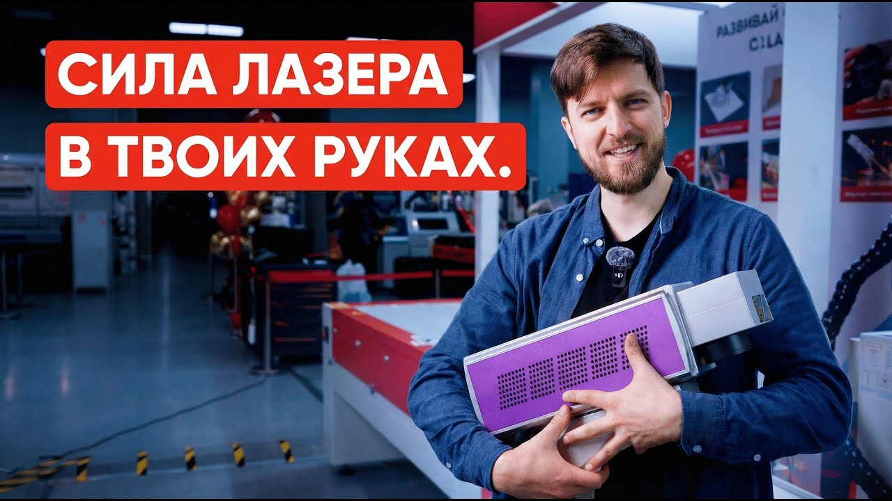 Портативный лазерный маркиратор, который заменит целый цех