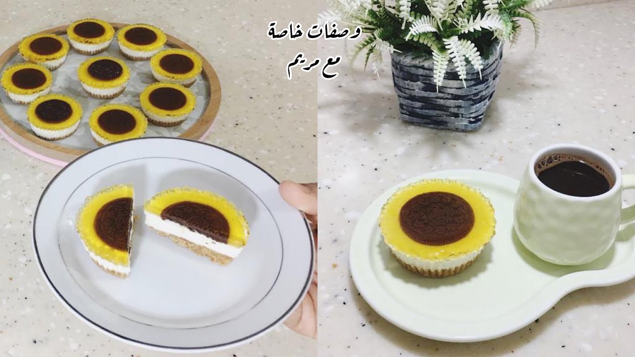 حلى دوار الشمس 🌻 بطعم لذيييذ ومميز وشكل جد أنيق يستحق التجربة 👍