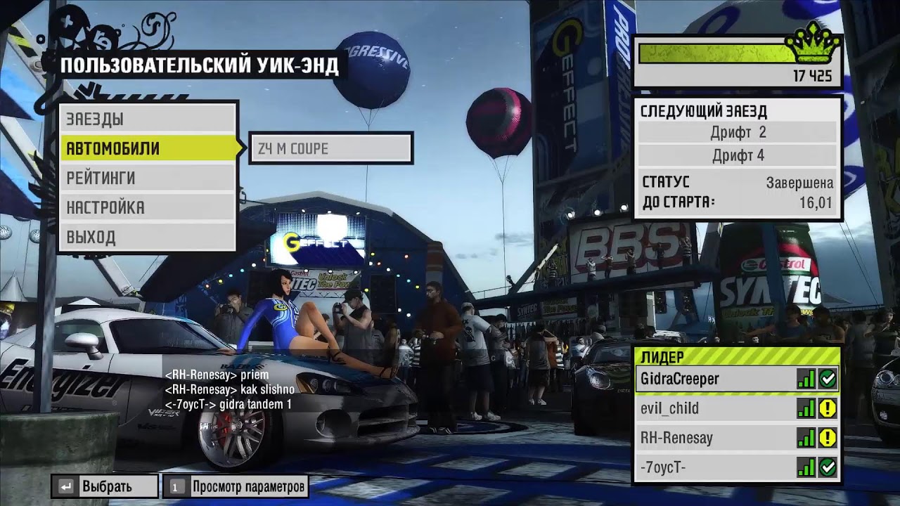 NFS ProStreet Online / Noise Bomb Final