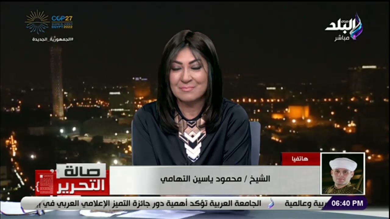 صالة التحرير - هل تم إلغاء الليلة الختامية لمولد سيدنا الحسين؟ .. الشيخ محمود ياسين التهامي يجيب