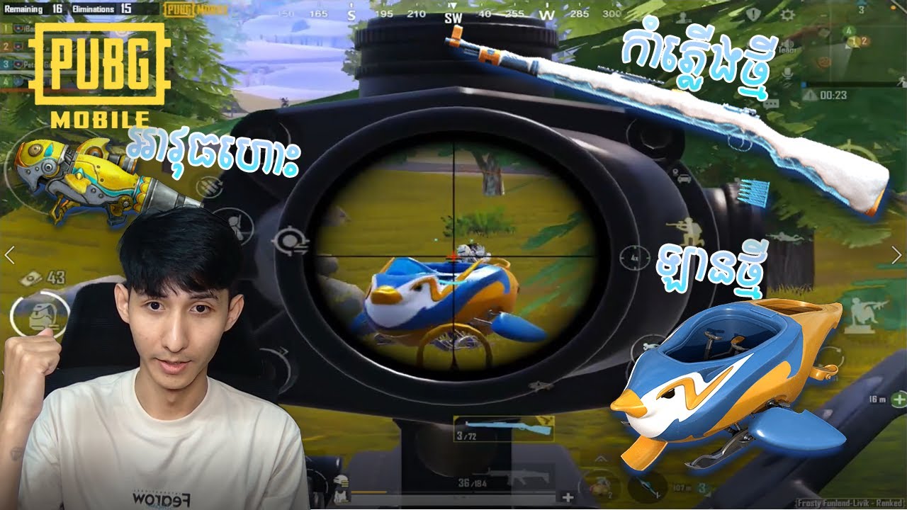 យប់នេះ iBane ទៅ XZoom ហើយ 😍🔥