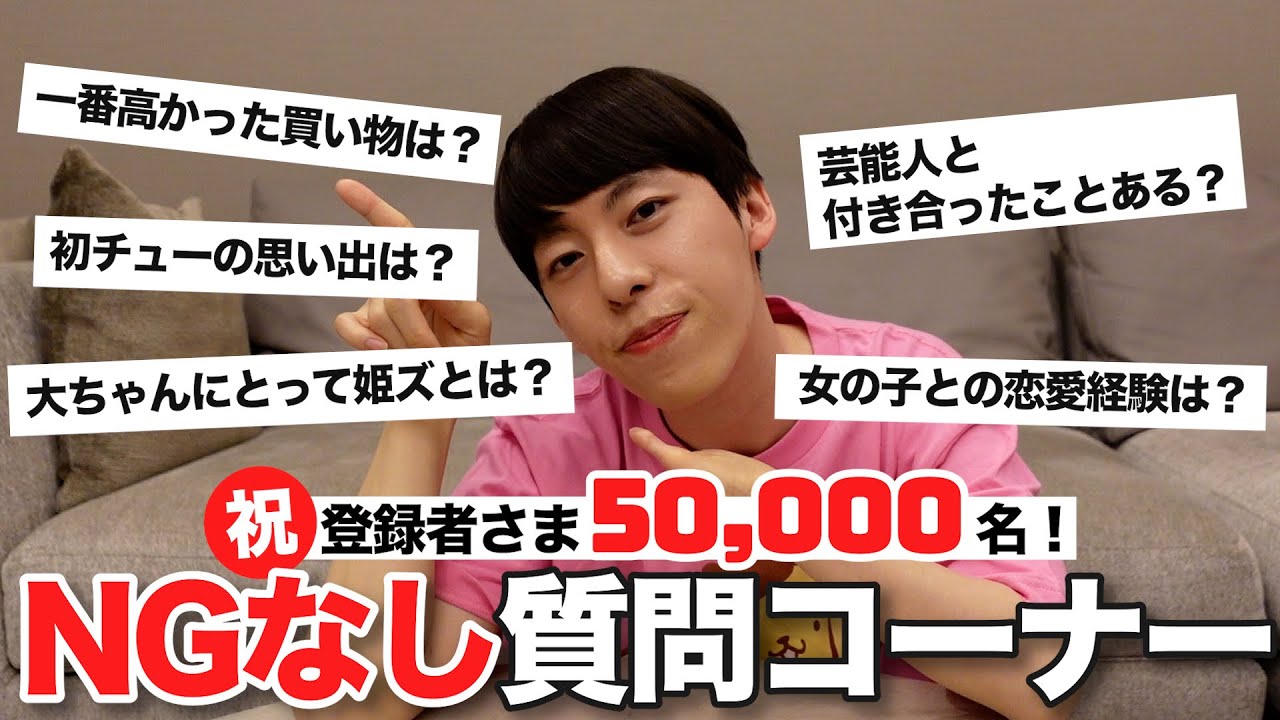 【50000名さま感謝企画㊗️】何でもQ&Aコーナー