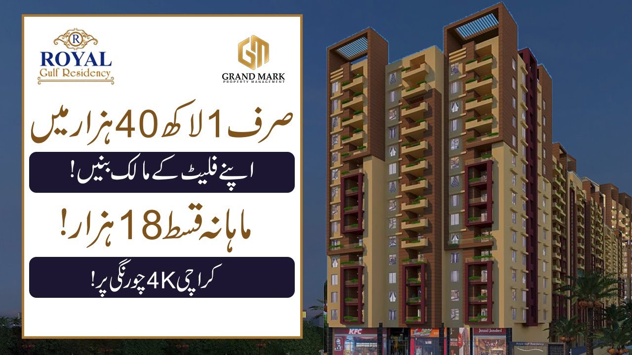 LOW COST APARTMENT IN KARACHI | ROYAL GULF RESIDENCY | FLAT FOR SALE | ROYAL BUILDERS | RAIS AHMED