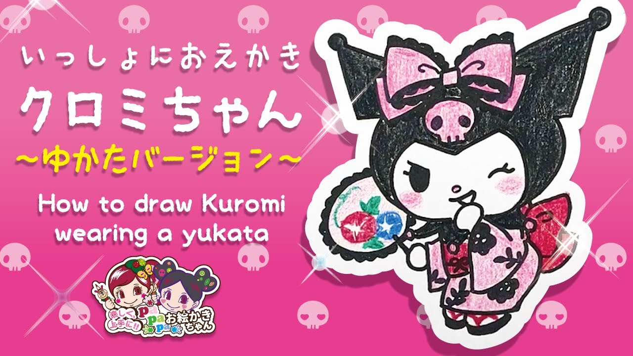 【サンリオ お絵かき】浴衣のクロミちゃんの描き方【かんたん】#kuromi #mymelody #sanrio #drawing