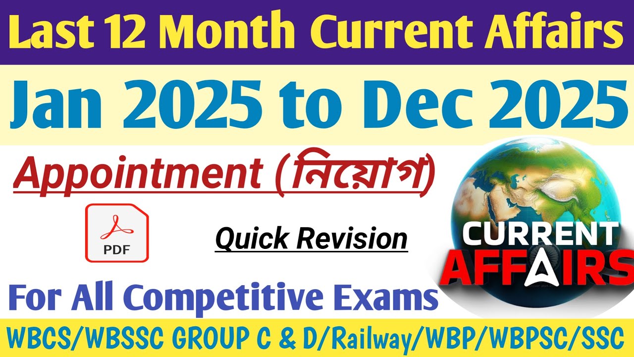 Last 12 Month Current Affairs 2025 in Bengali|Jan to Dec 2025 CA in Bengali|WBCS,NTPC,WBSSC Gr C D 