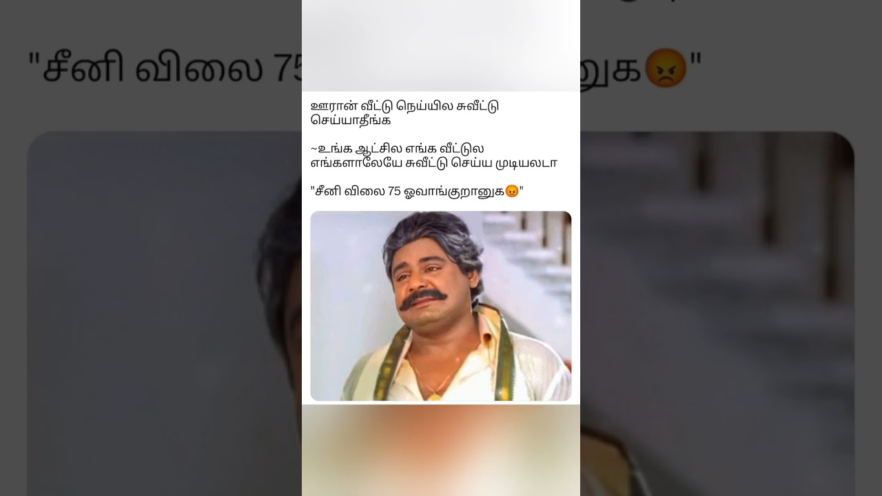 sweetseat#mgr#jayalalitha#aiadmk#shortsfeed#ytshorts#ytviral#politics#eps#tvk#tamil#actorvijay#dmk