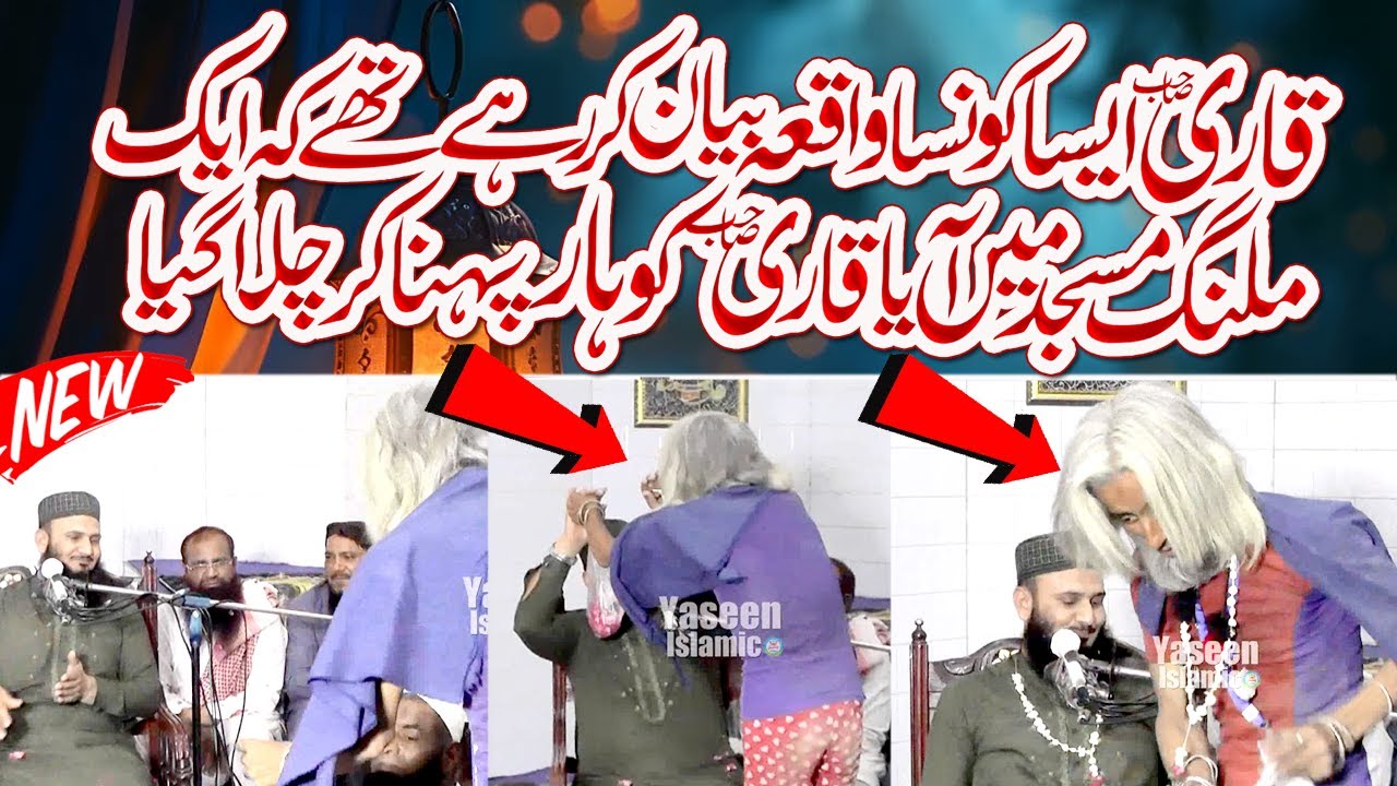 Very Interesting Bayan In Faisalabad By Molana Qari Ilyas Madni Sahib || Mlang Har Ly Aya Wah G Wah