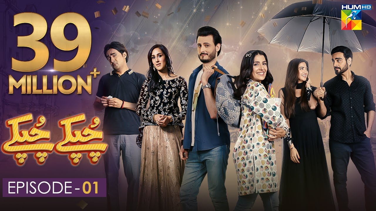 Chupke Chupke | Episode 1 | Digitally Presented by Mezan & Powered by Master Paints | HUM TV | Drama