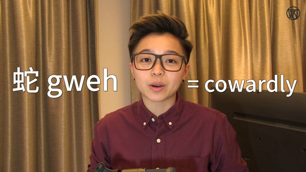 Cantonese Words That Are Actually English 原來是英文的中文