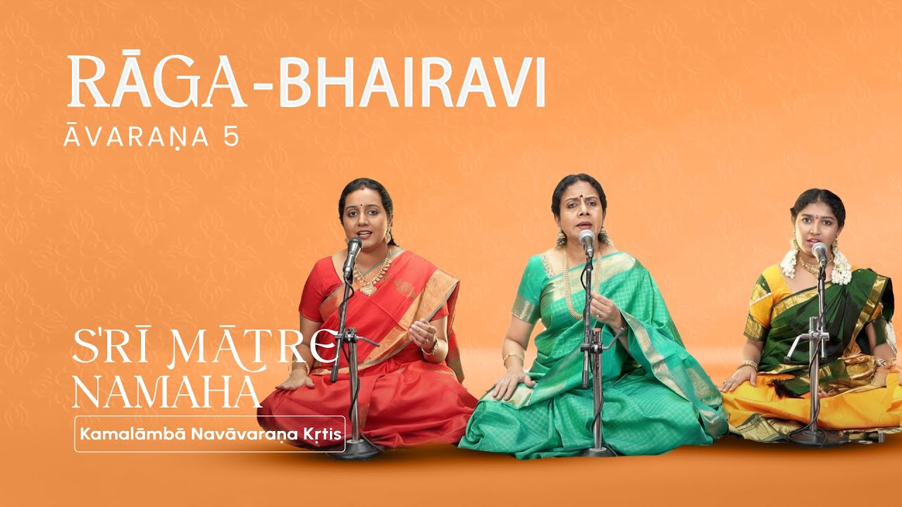 Sri Kamalambayah Param - Bhairavi | Kamalamba Navavarana Kritis by Dr Gayathri Girish