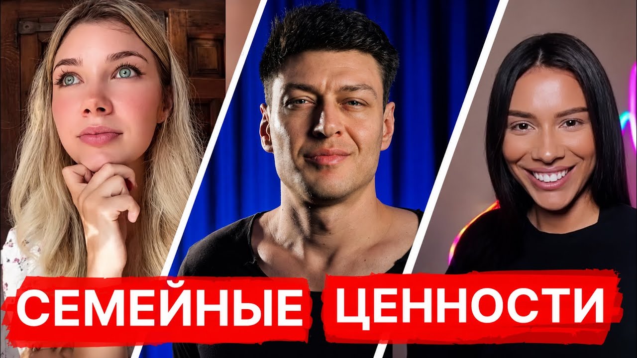 Современные женщины и их семейные ценности // Психология отношений