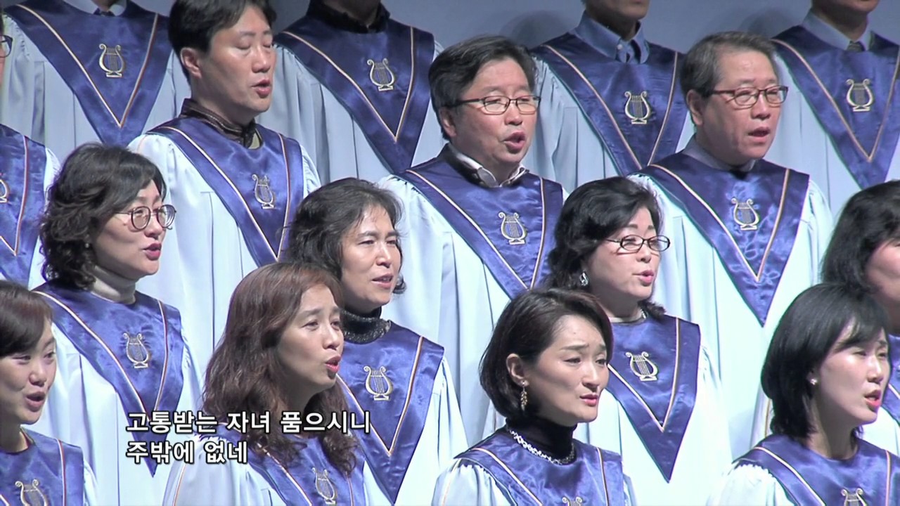 주님과 같이 (분당우리교회 1부찬양대, 2013 11 24)
