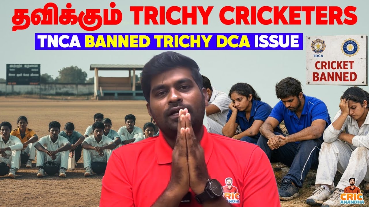 தவிக்கும் TRICHY CRICKETERS💔🏏TNCA Banned Trichy DCA 😢 #SupportTrichyCricketers