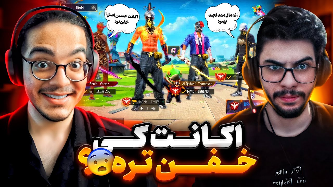 با دوتا اکانت ساکورا هیپ‌هاپ رفتیم چت جهانی😱همه داشتن سر اینکه کدوم خفن‌تره دعوا می‌کردن❌