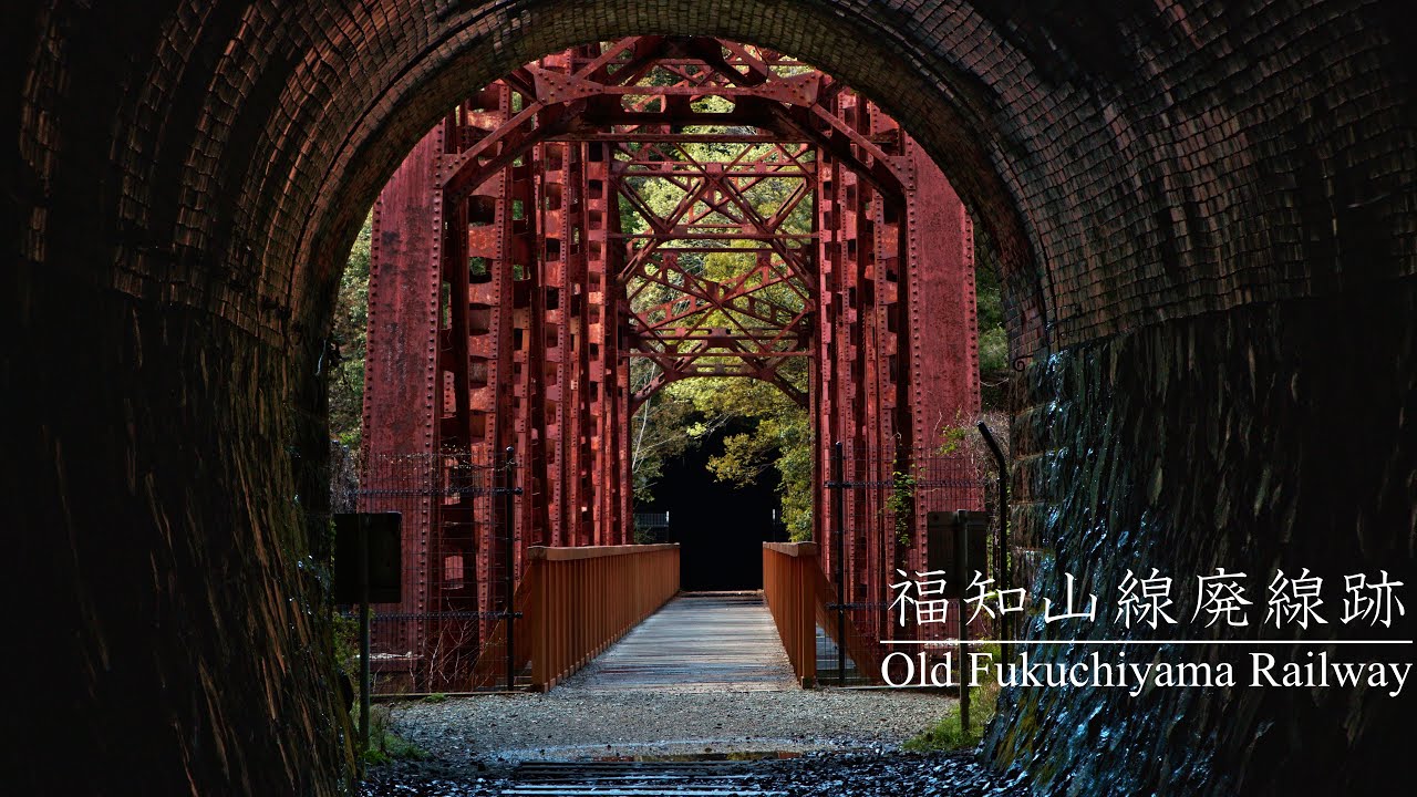 【JR福知山線廃線跡】武庫川渓谷の散策 : Walking Around The Old Fukuchiyama Railway（Hyogo, Takarazuka）