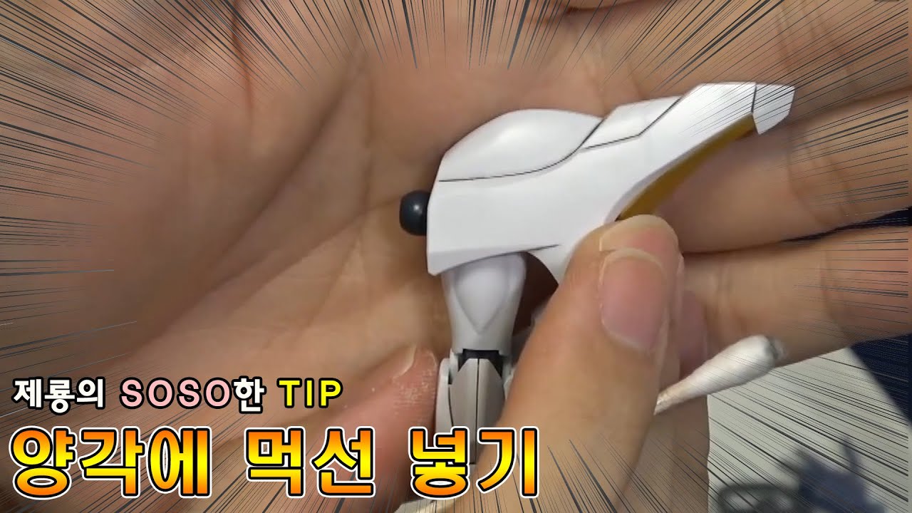 제룡의 SOSO한 TIP - 양각에 먹선 넣기
