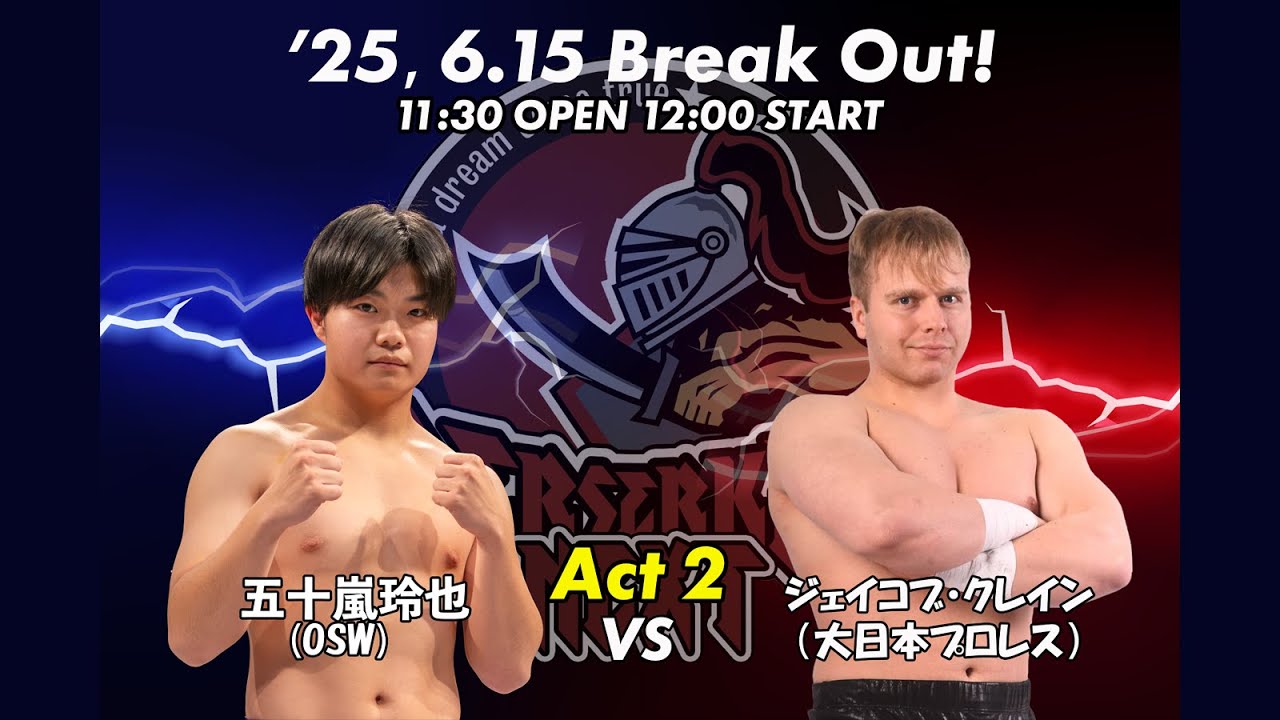 【BERSERKER NEXT vol.10】五十嵐玲也 （OSW） vs ジェイコブ・クレイン （大日本プロレス）