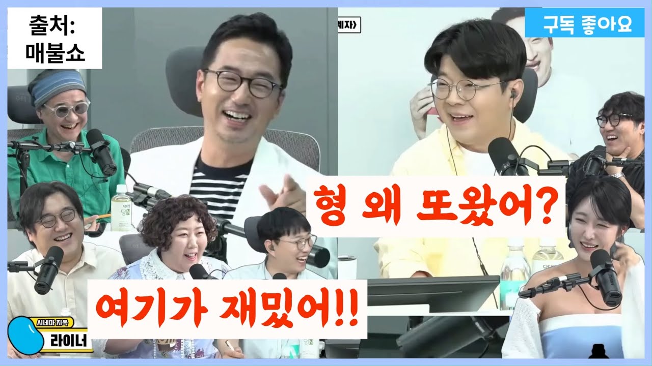 레전드!! 매불쇼 배우 류승수 