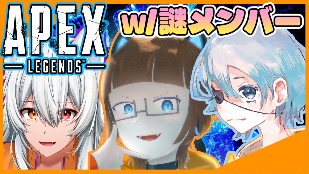 【APEX】急に集まったメンバーでカジュアルです！w/タワラさん､鈴蘭さん