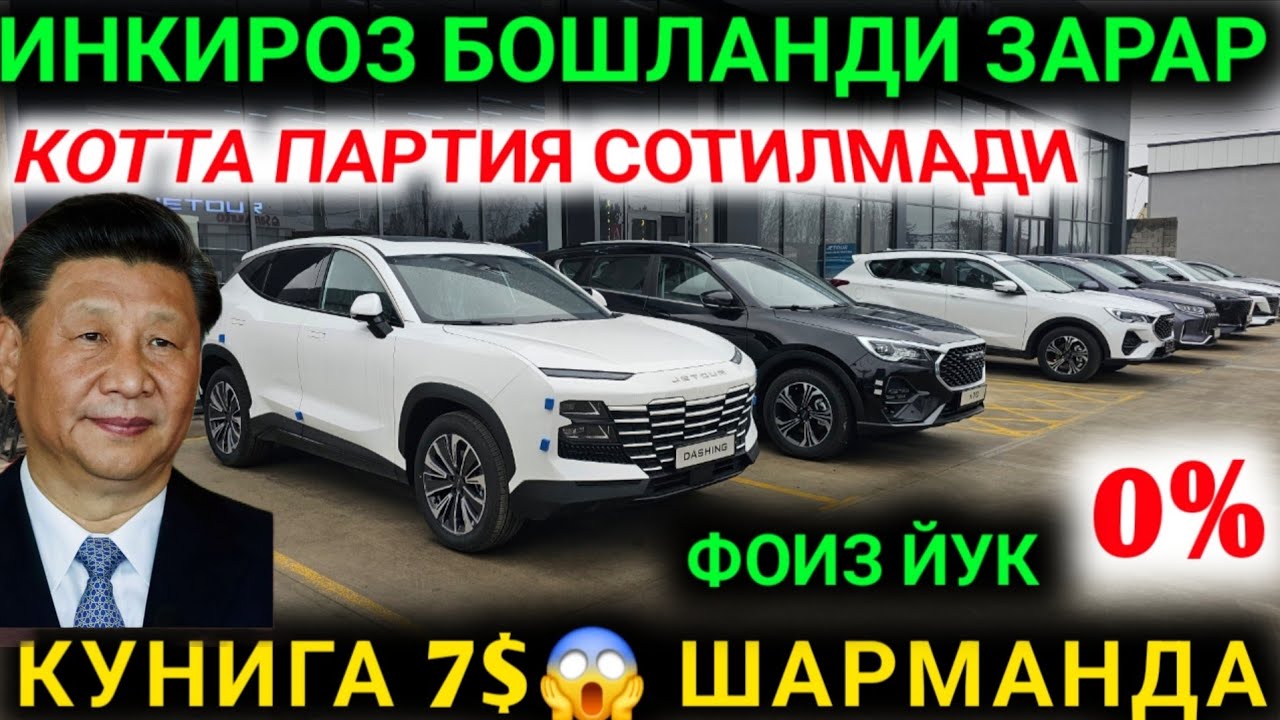 17-МАРТ КУНИГА 7$ ДАН КАСОТ😱 ЗАРАРИГА❎️ СОТИШ БОШЛАНДИ ЖЕТУР НАРХЛАРИ 2026 САМАРКАНД МОШИНА БОЗОРИ 
