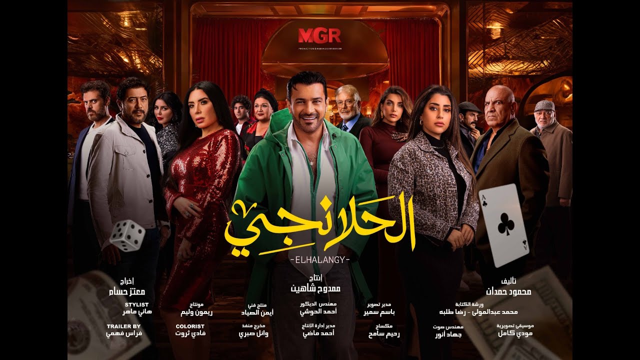 برومو مسلسل 