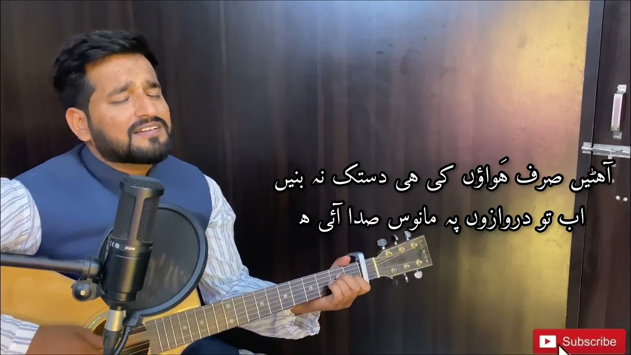Sabz Mausam Ki Khabar | Parveen Shakir | Haider Saif
