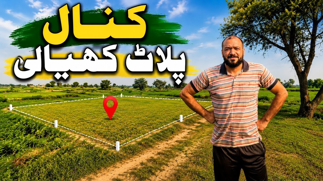 Cheap Plots for Sale | Low Budget Investment Opportunity | Kanal plot for sale | Plot for sale
