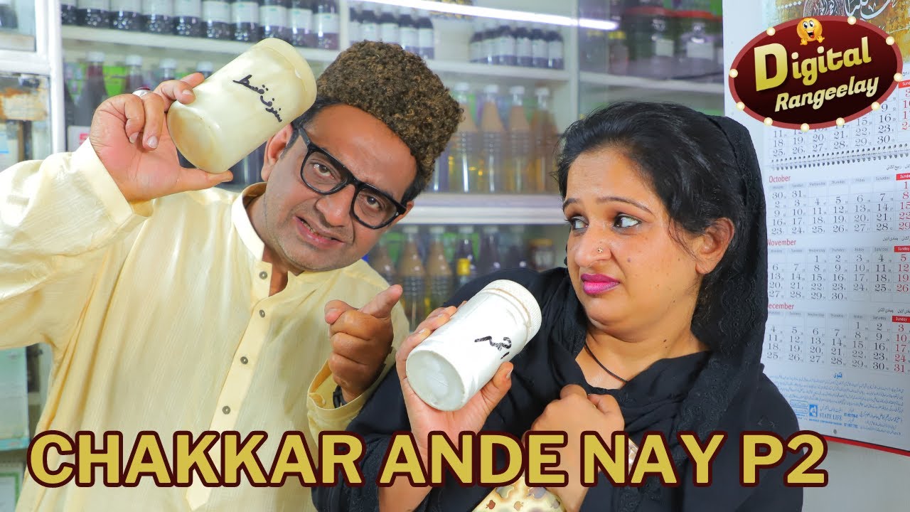 Chakkar Ande Nay p2 | Digital Rangeelay | Comedy | Standup Comedy | Aneeta Irani | Shary Khan