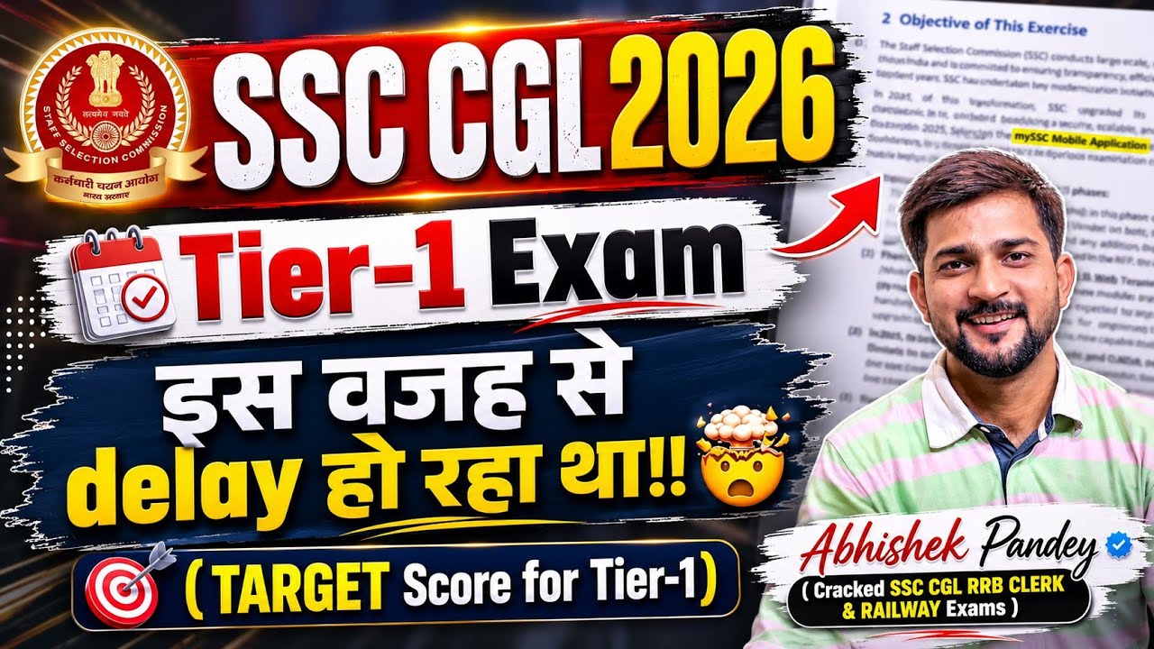 SSC CGL 2026 Tier-1 Exam Date ✅️ | इसलिए delay हो रहा!!🤯 | SSC CGL TARGET Score 2026 || SSC CGL 2026