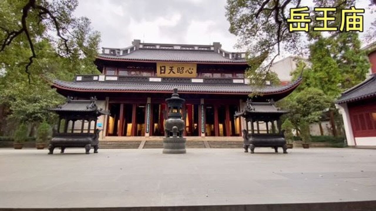 杭州岳王庙，抗金名将岳飞的墓就在这，门口有四个人跪在岳飞墓前