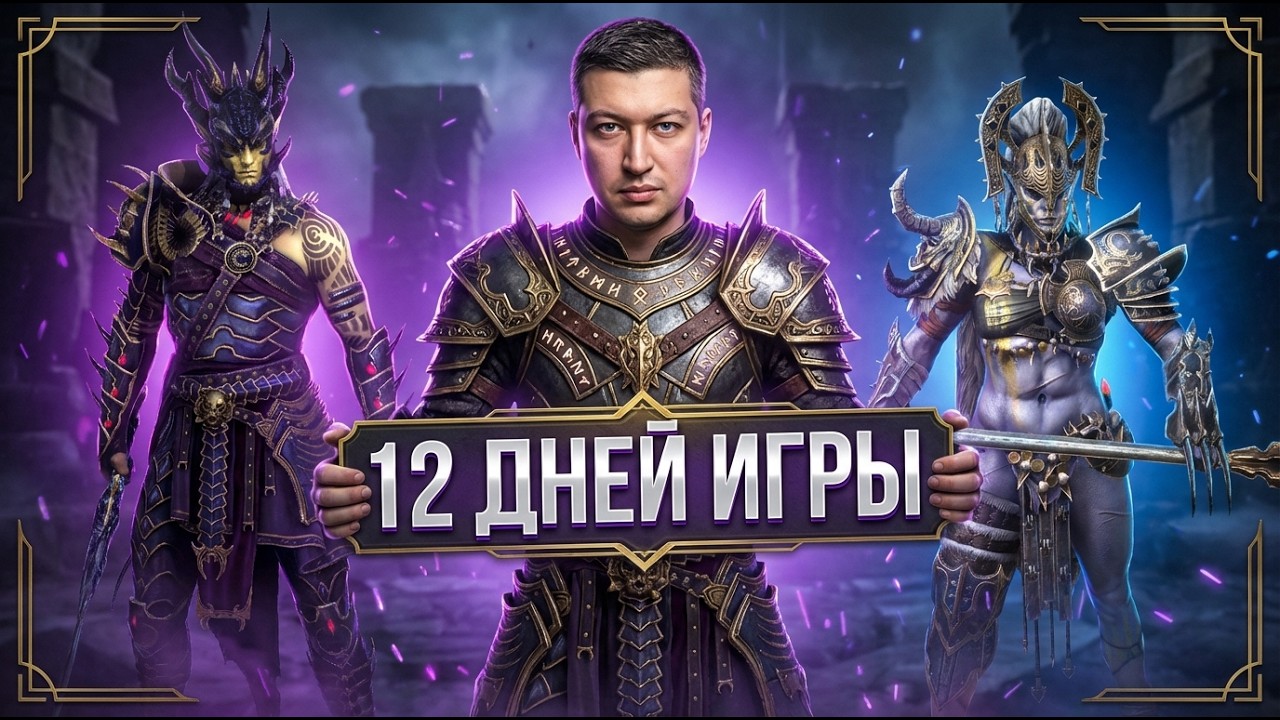 🔥RAID: Shadow Legends — 12 ДНЕЙ НА АККАУНТЕ🔥: 509★ ВОЙНЫ ФРАКЦИЙ, КБ 5 (2 КЛЮЧА), ГИДРА 40М #3