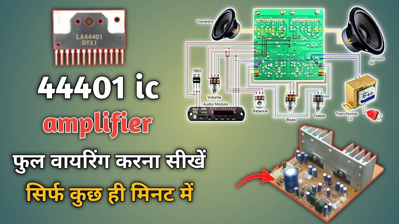 44401 ic home theater ॥  samcon 4.1 home theater kit wiring ॥ 44401 ic amplifier ॥  4440 ic ॥ ✅✅